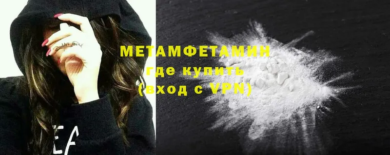 где купить наркоту  Тарко-Сале  МЕТАМФЕТАМИН Methamphetamine 